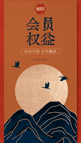 唯奕贝图1