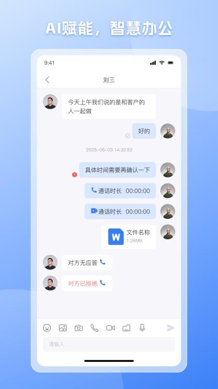 快舟app图1