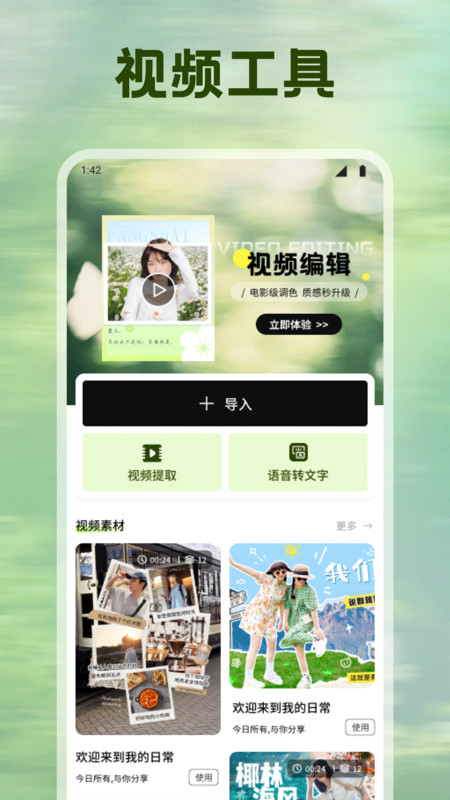 省心素材库app图1