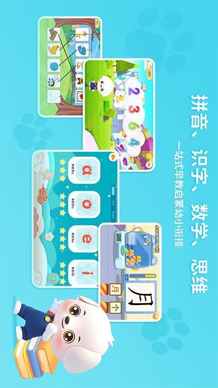 哆哆智能app图1