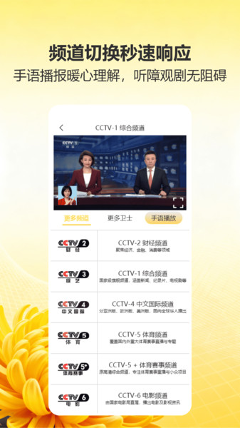 月亮小电视app图1