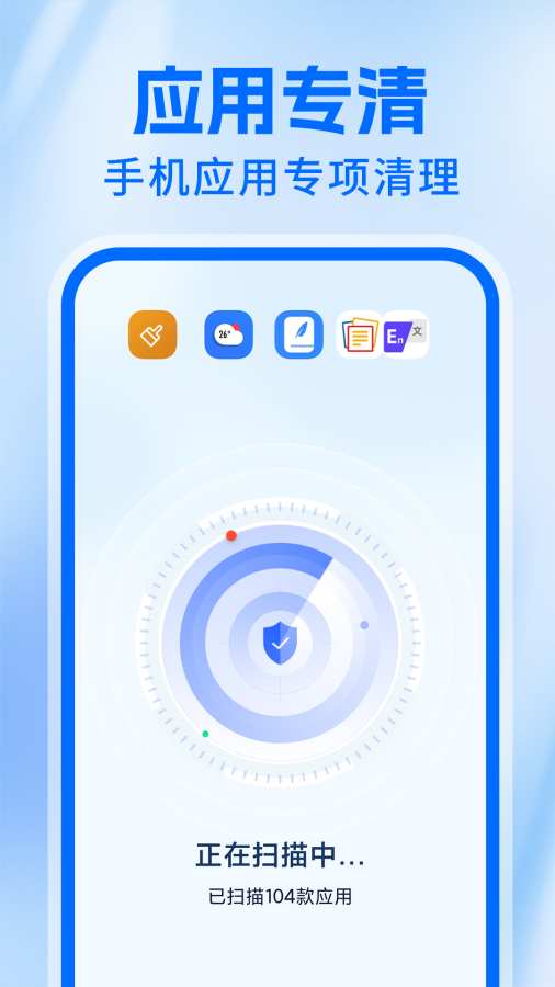 神速清理大师app图2