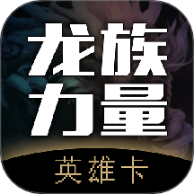 英雄卡app图标