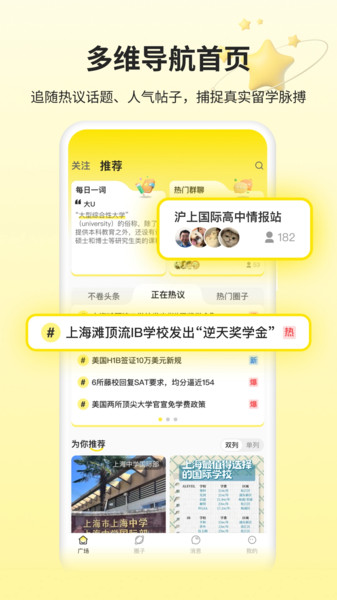 不卷app图4