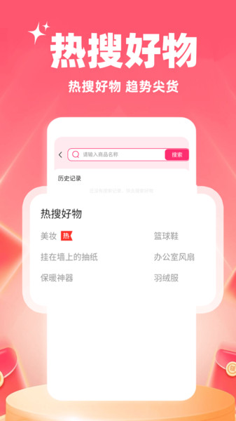 批发采购进货app图1