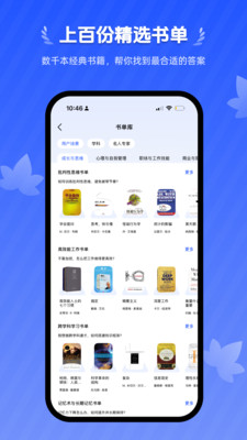 梧桐树下安卓版图3