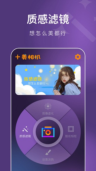 十美相机app图3