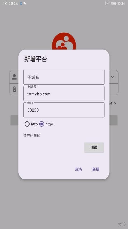 记上学巡课软件(安卓版)
