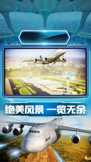 小飞机拯救世界图3