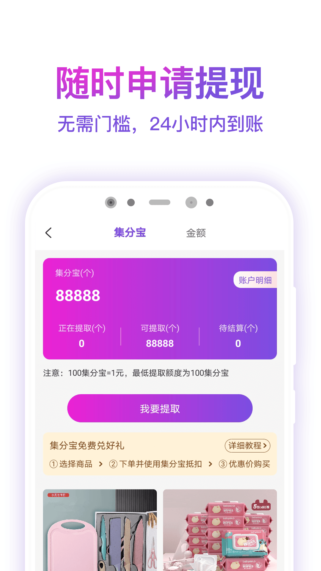 高佣app图2