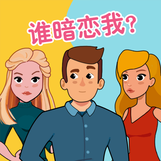 推理大师2游戏图标