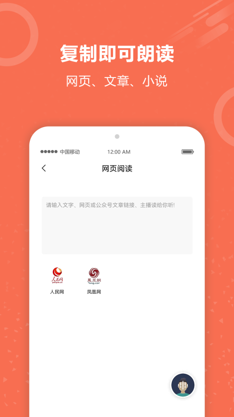 有声阅读app图1