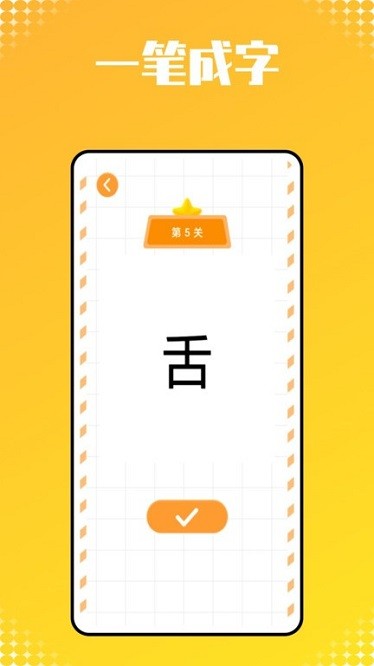 小猴子启蒙app图3