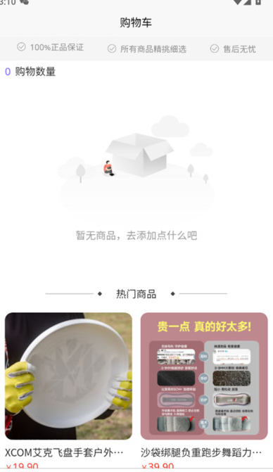 储梦科技软件图4