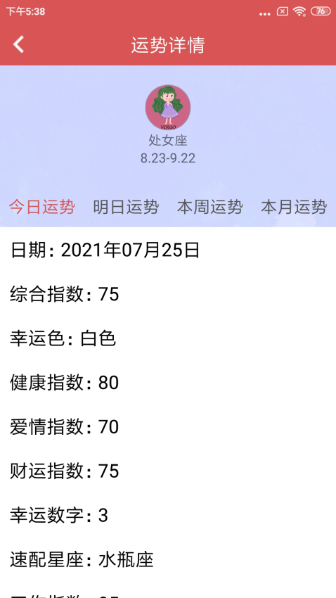 测谎仪app图3