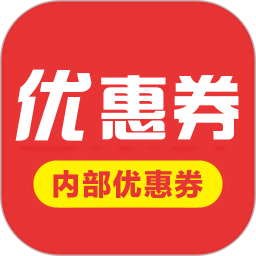 淘宝优惠券app图标
