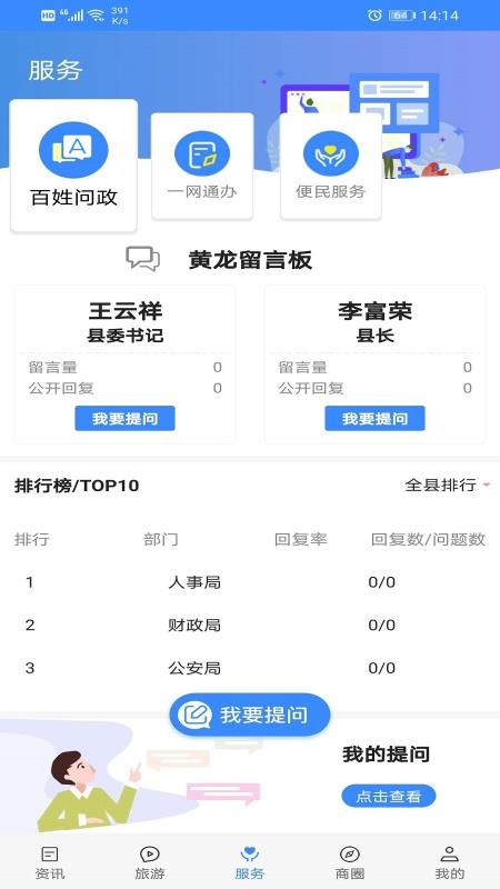 爱黄龙app图1
