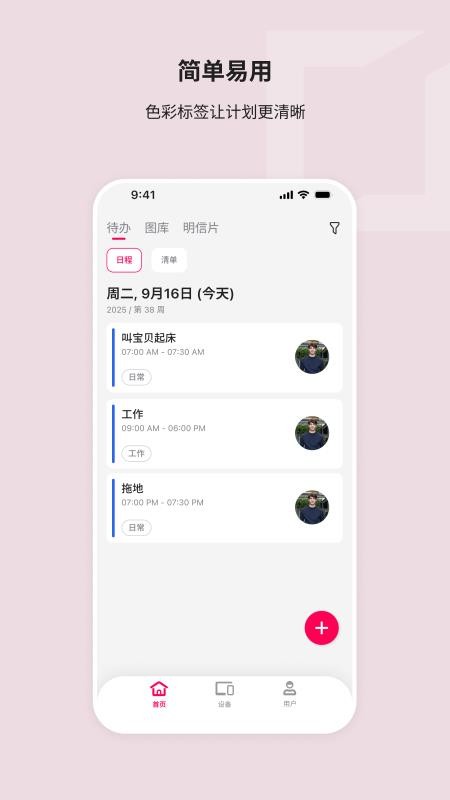 Whale Framely软件图1