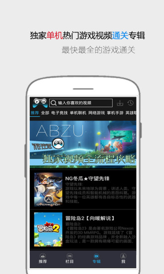 游控派软件图3