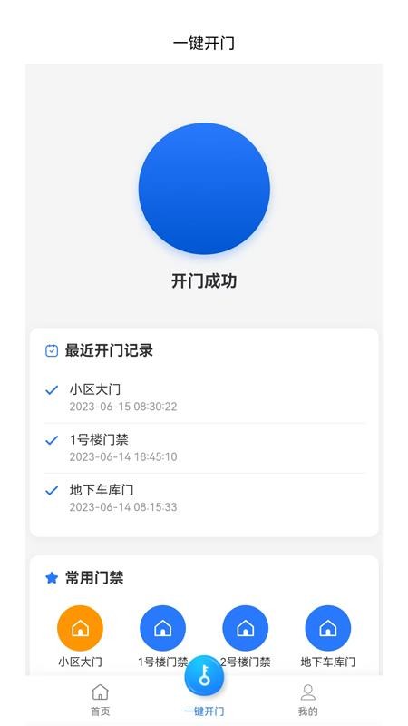 绿管服务app图3