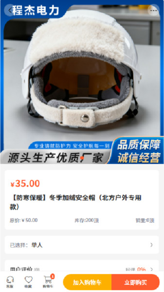 程杰电力app图3