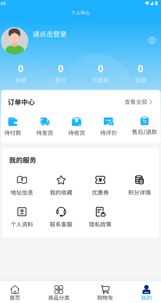 樱芸网络app图4