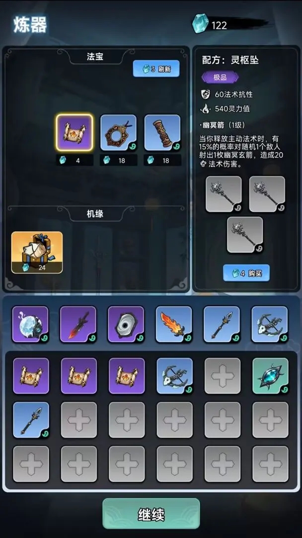 择日修仙游戏