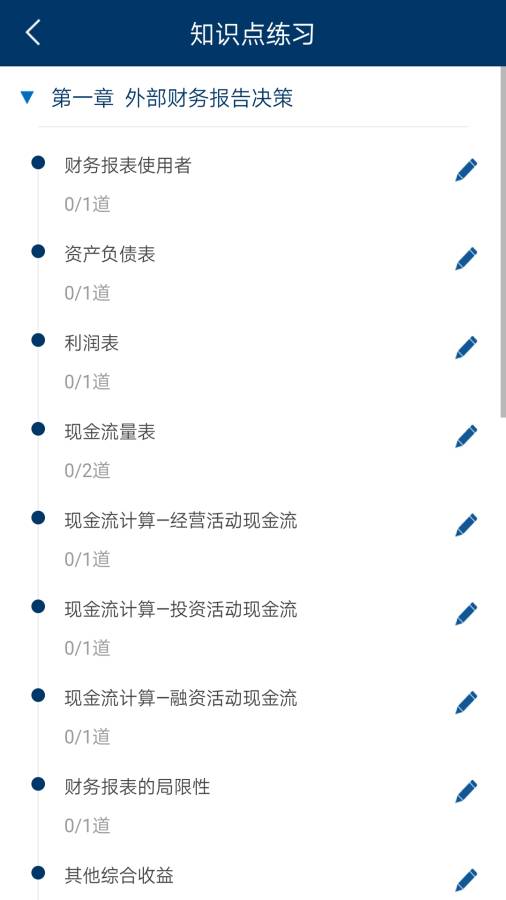 CMA智题库app