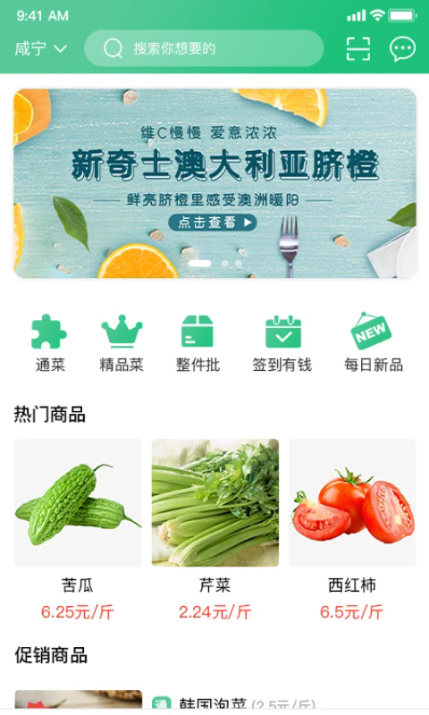 兴农软件图3