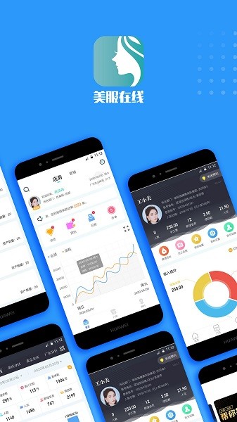 美服在线app图3