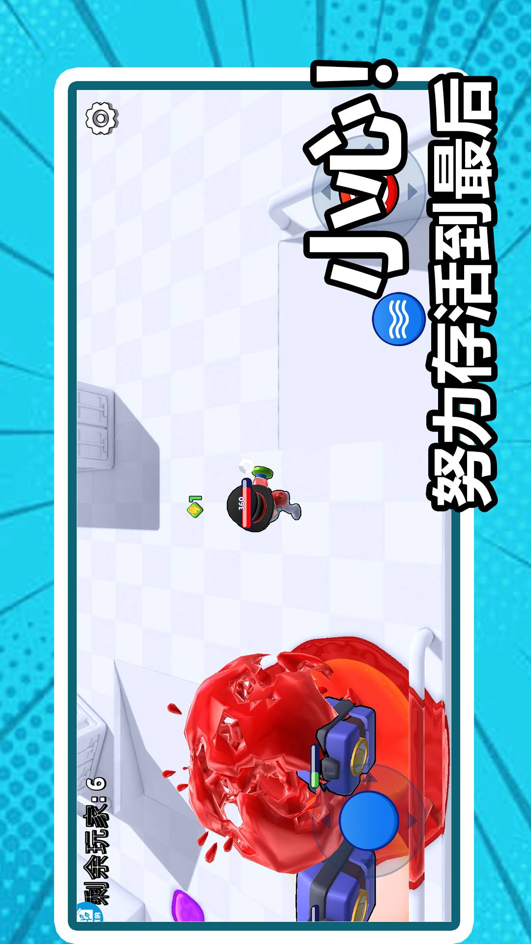 射击大作战游戏图1