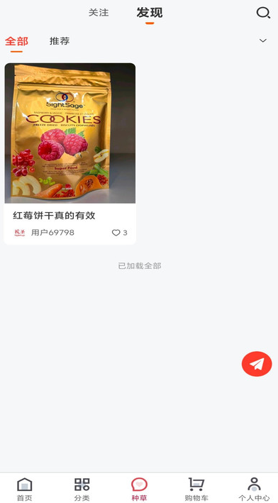 视圣商城手机版图4