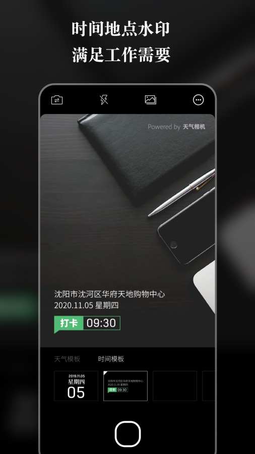 天气相机app图2