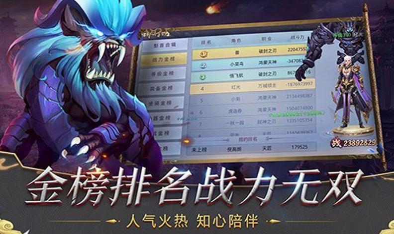 塔防莽荒录游戏图3
