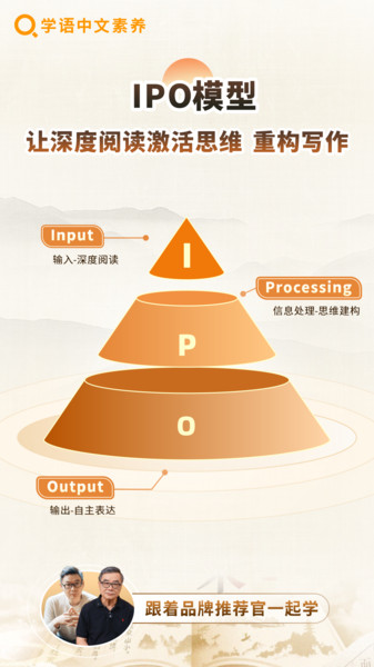 学语中文素养app图4