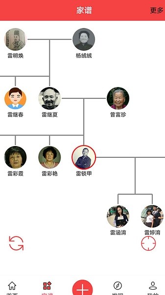 天下史馆app