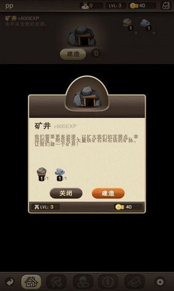 村庄日记游戏图3