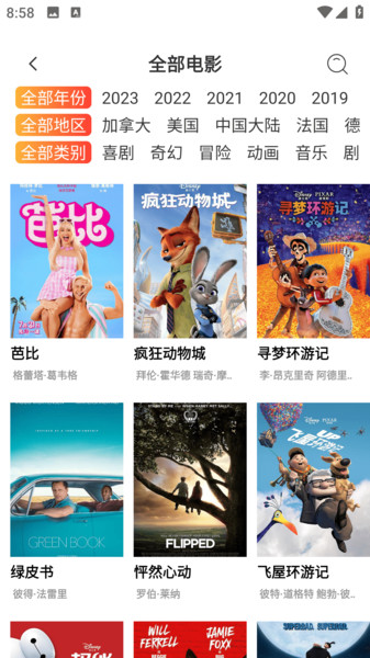 陪你看app