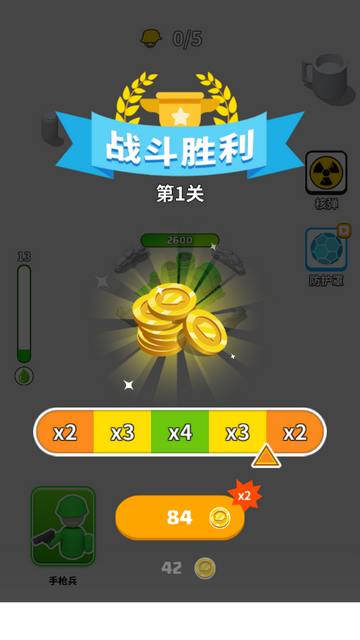 画个大兵游戏