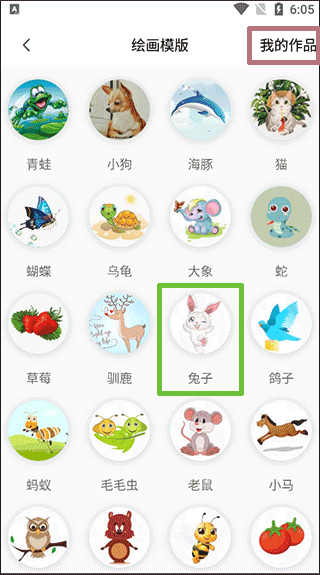 乐图数字填色游戏图1