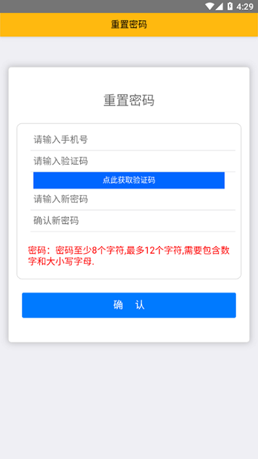 网上订餐app