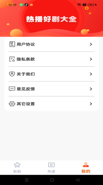 河小马免费短剧app图2