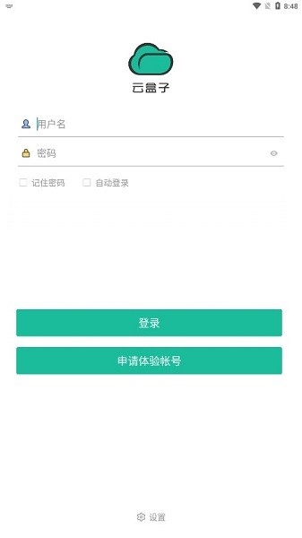 云盒子app图3