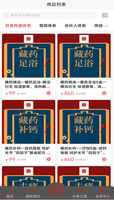 UU生活app图3