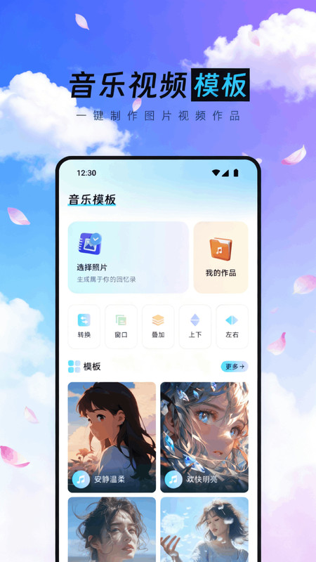时光花笺app图1