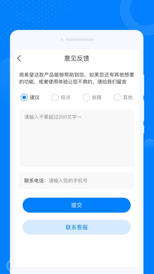 云上WiFi软件图1