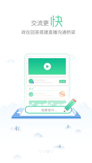 我的怀化软件图3