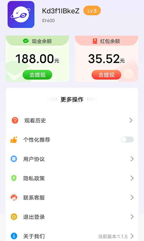 星球剧场app图1