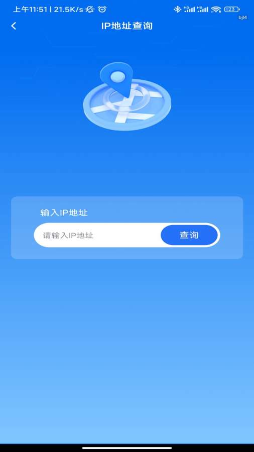 WiFi信号钥匙app