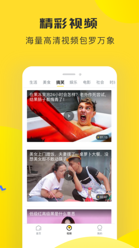 唔哩头条app图1